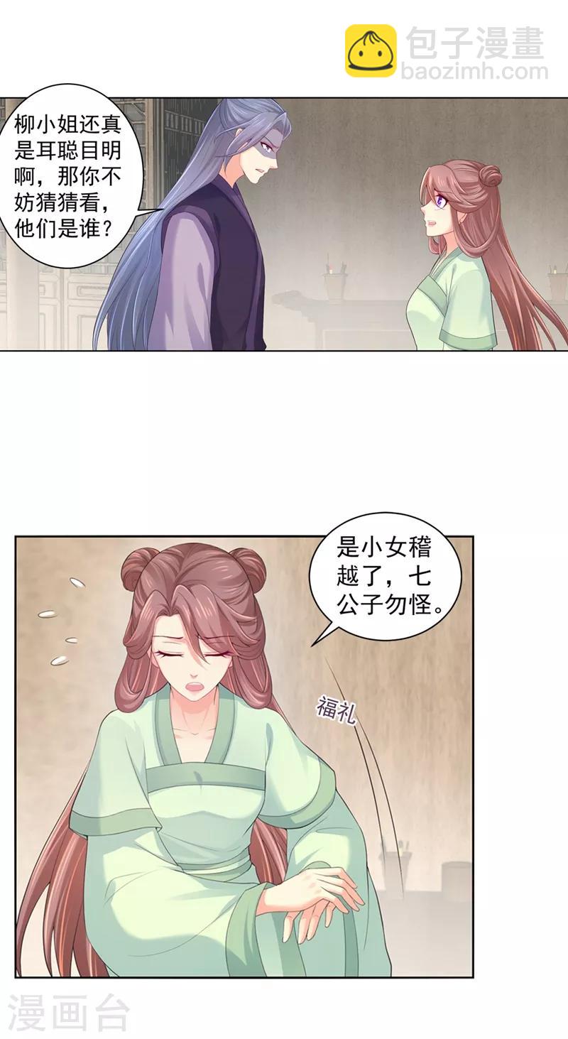 第187话 缉拿钟自羽-第190话