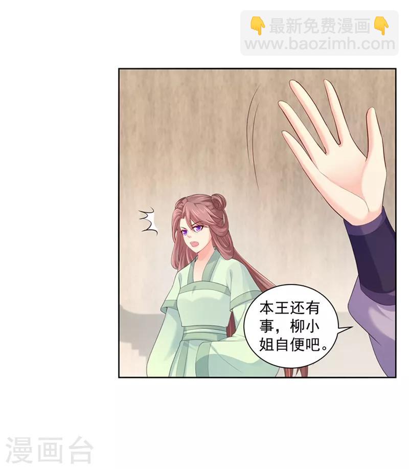 第187话 缉拿钟自羽-第190话