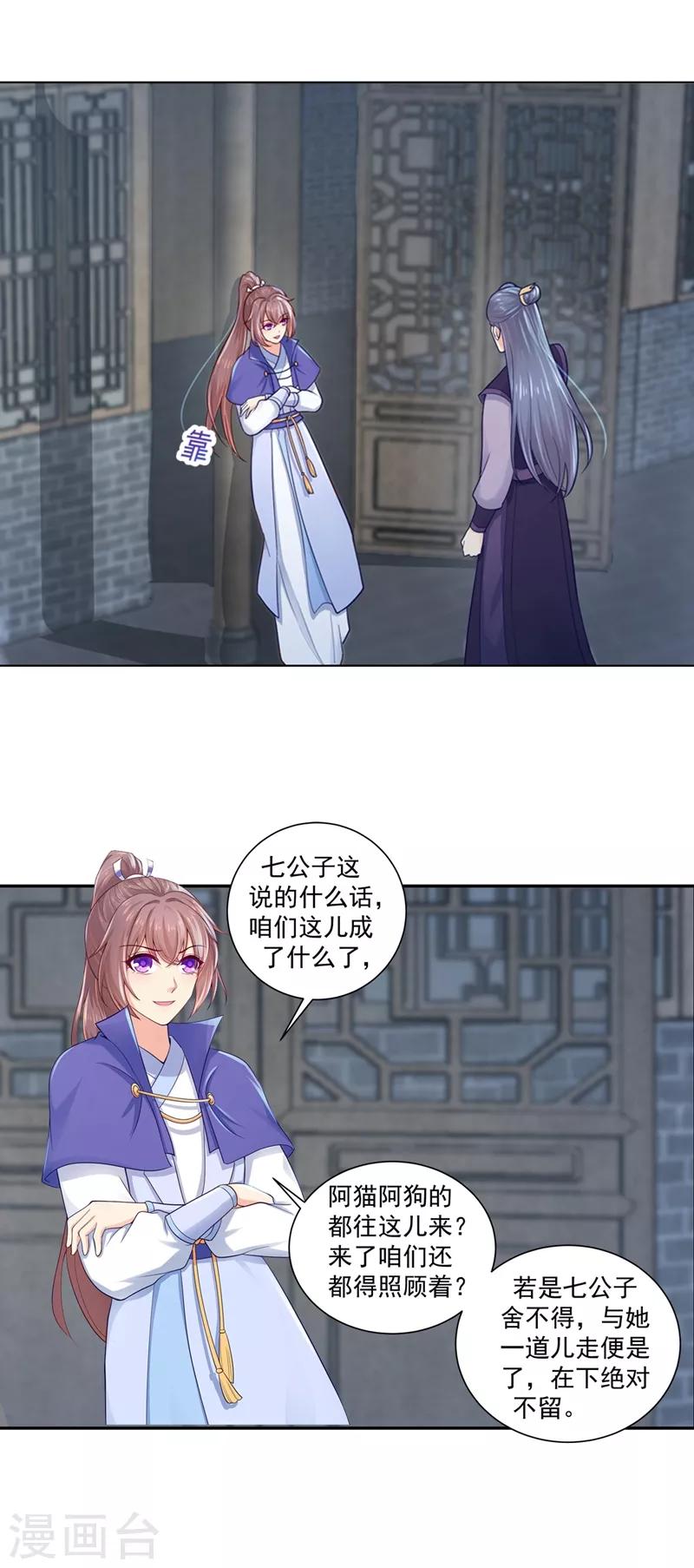 第189话 断指疑云-第192话