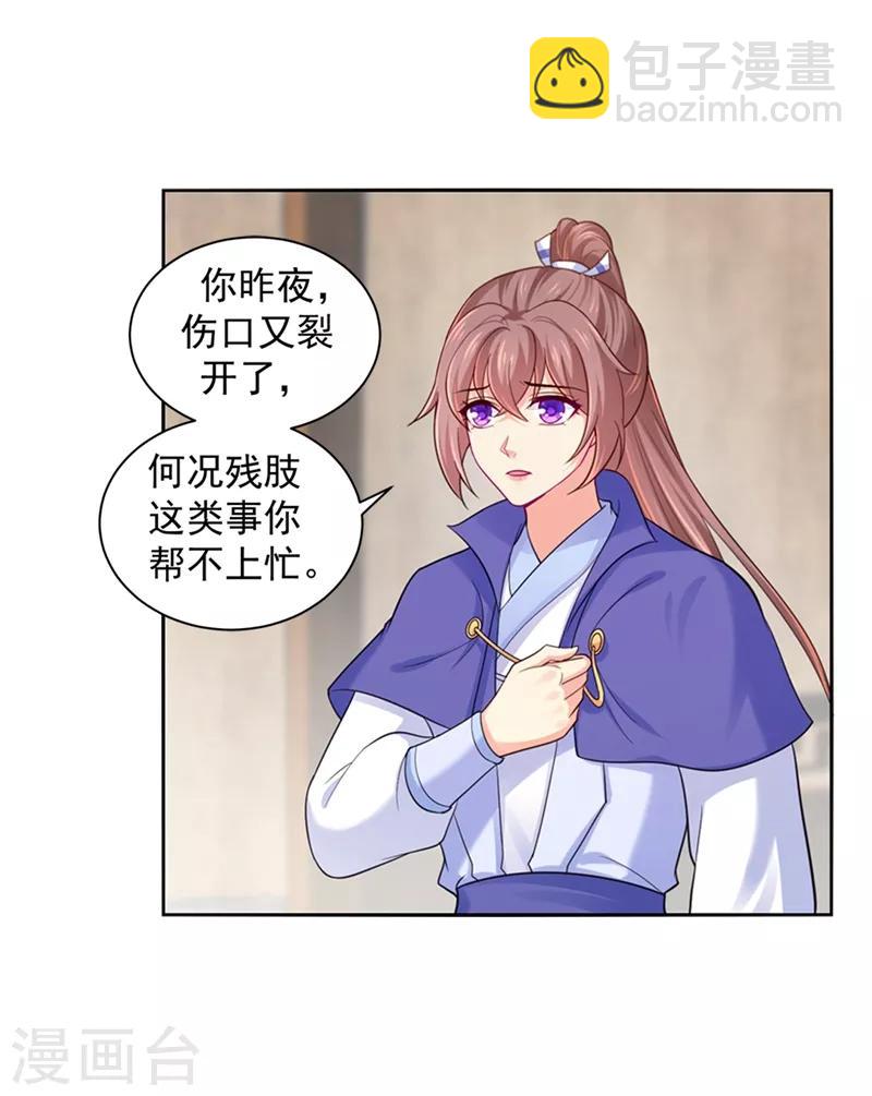 第189话 断指疑云-第192话