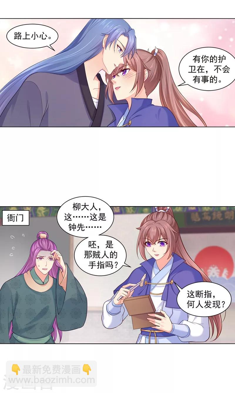 第189话 断指疑云-第192话