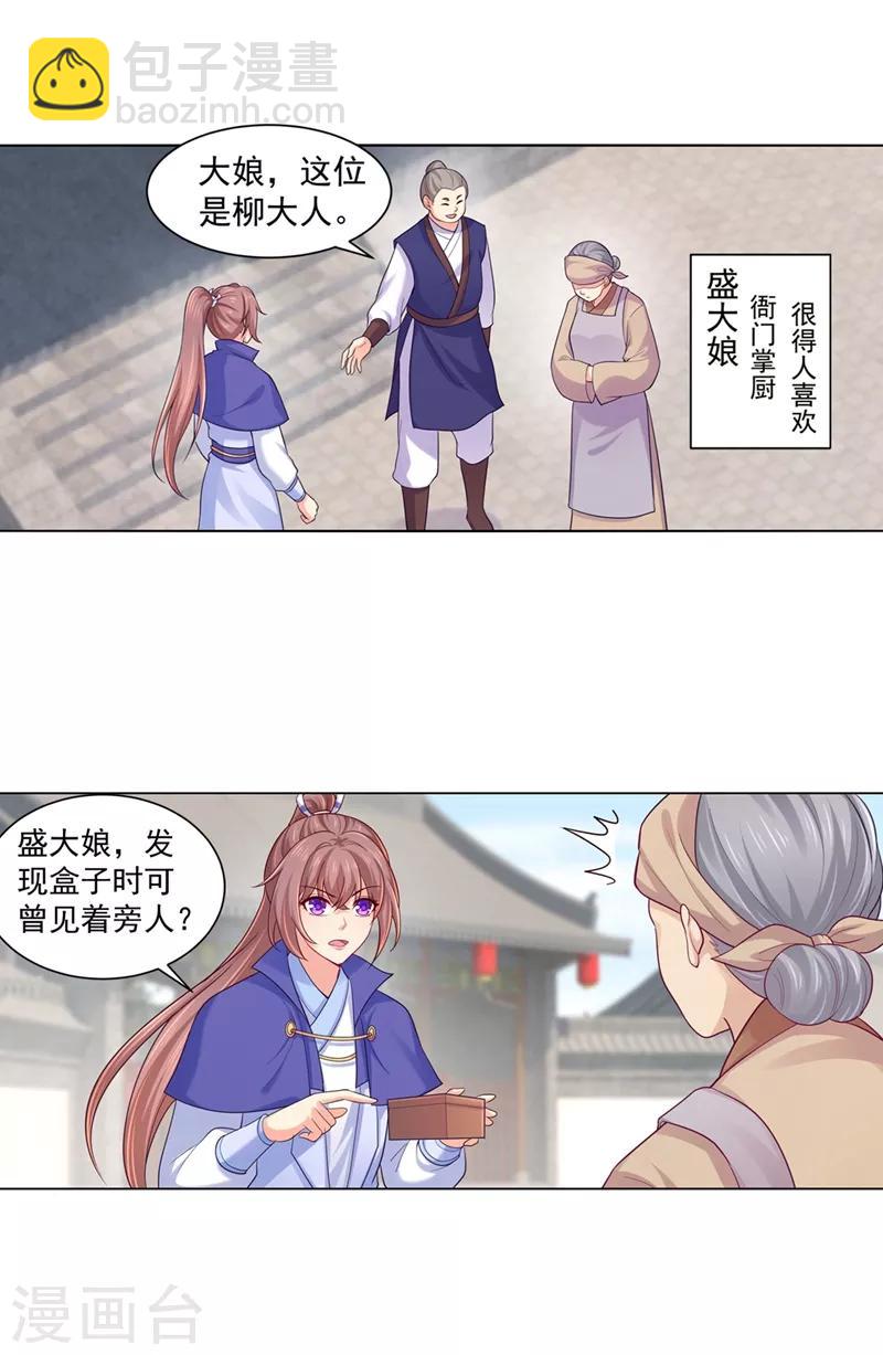 第189话 断指疑云-第192话