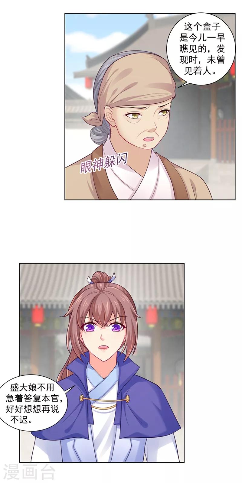 第189话 断指疑云-第192话