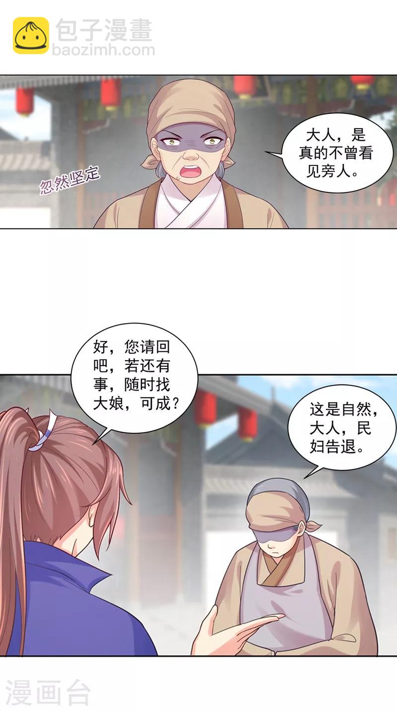 第189话 断指疑云-第192话