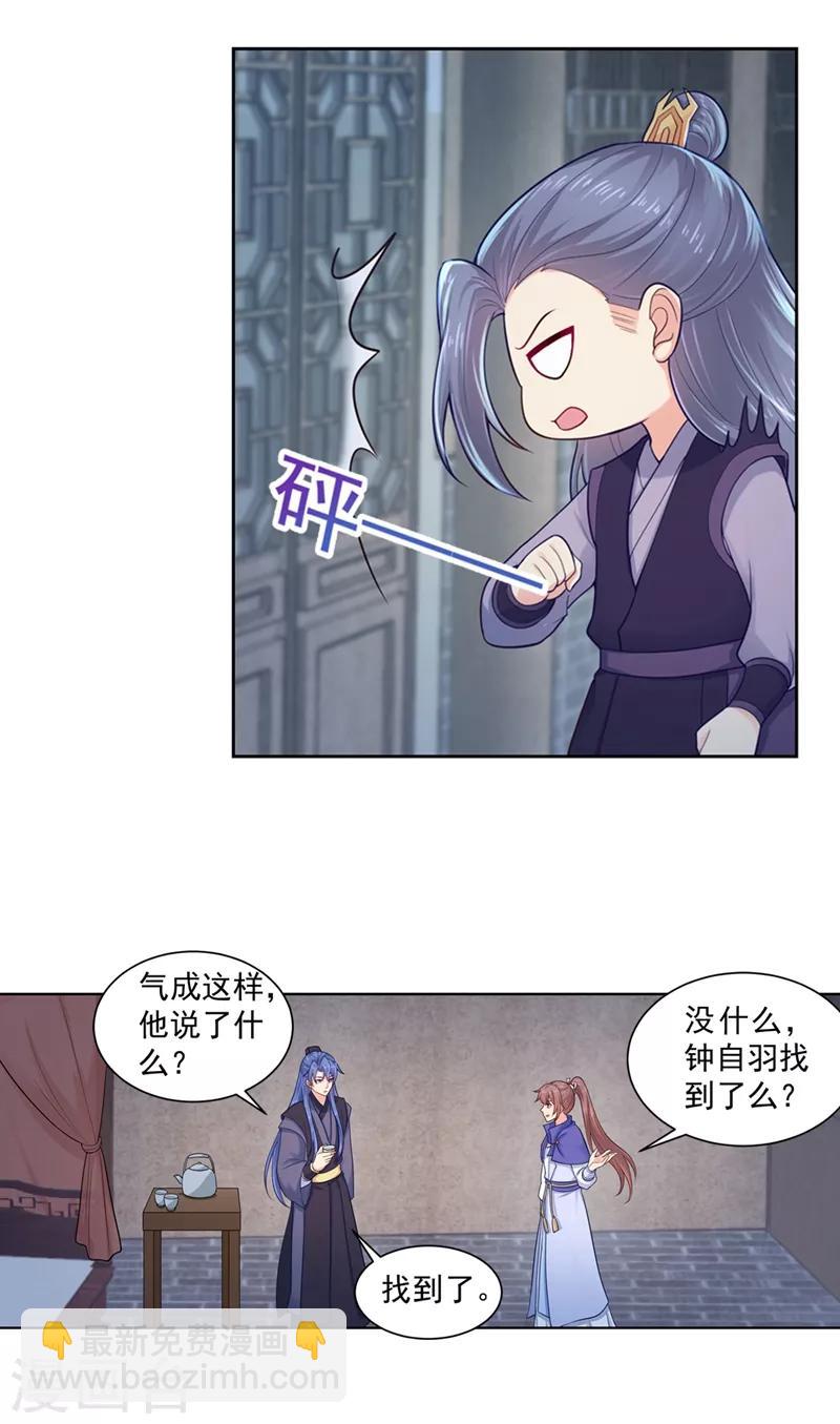 第189话 断指疑云-第192话