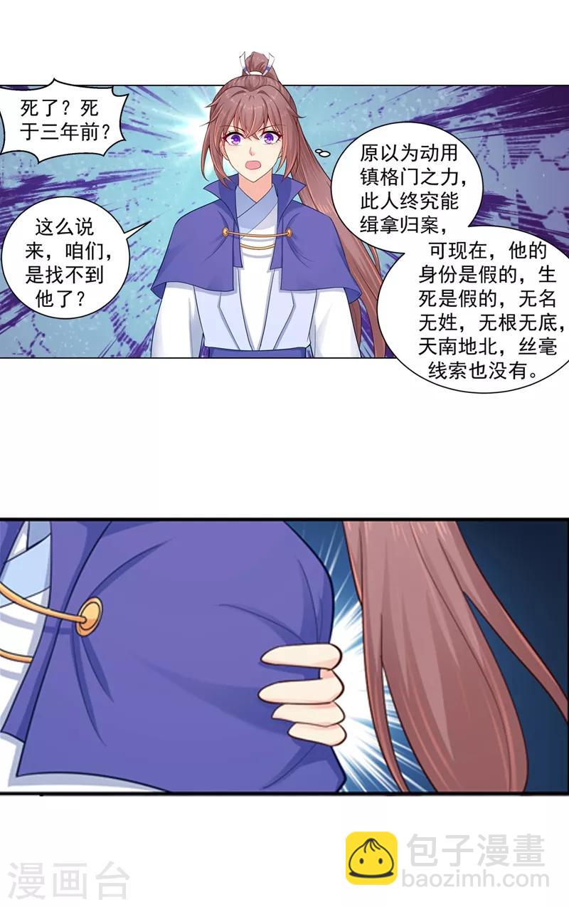 第189话 断指疑云-第192话