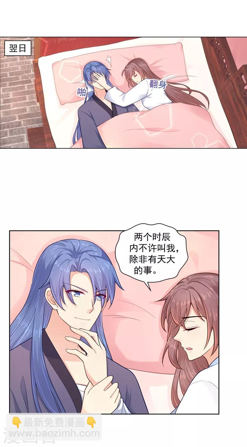 第189话 断指疑云-第192话