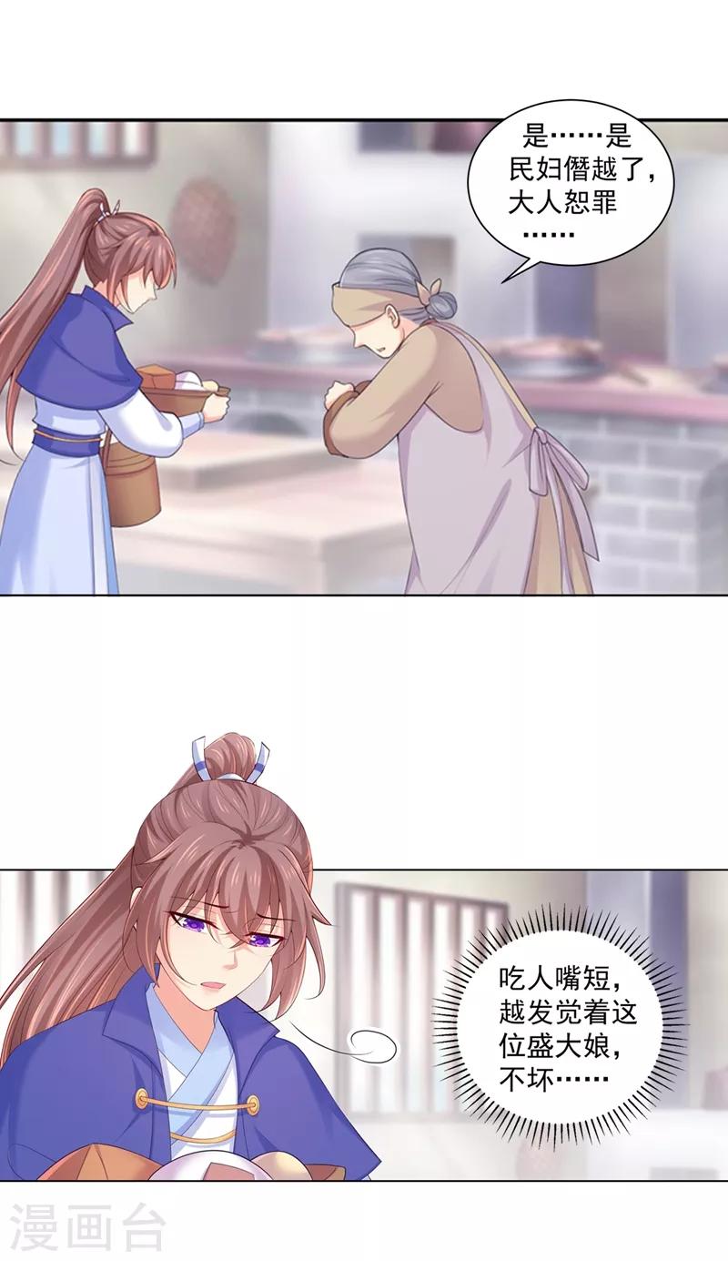 第191话 正面碰上柳玥-第194话