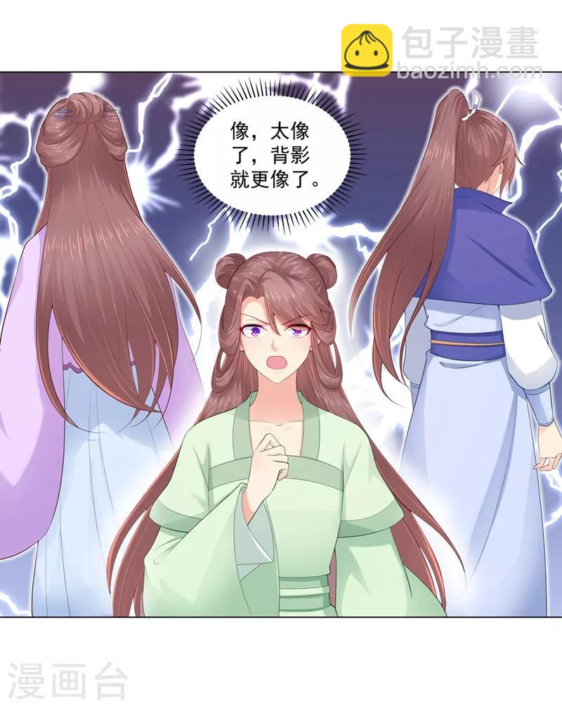 第191话 正面碰上柳玥-第194话