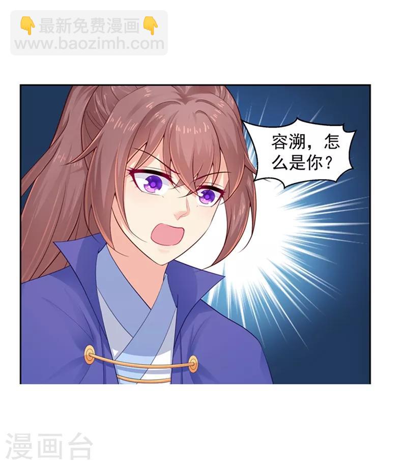 第191话 正面碰上柳玥-第194话