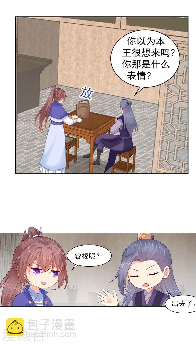 第191话 正面碰上柳玥-第194话