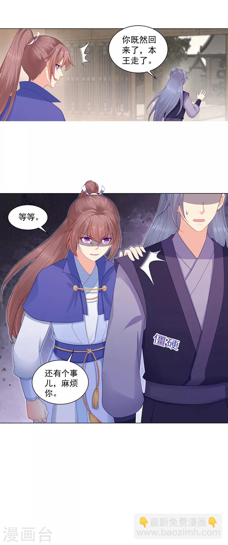 第191话 正面碰上柳玥-第194话