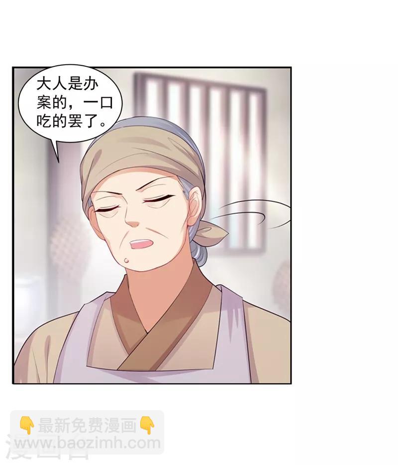 第191话 正面碰上柳玥-第194话