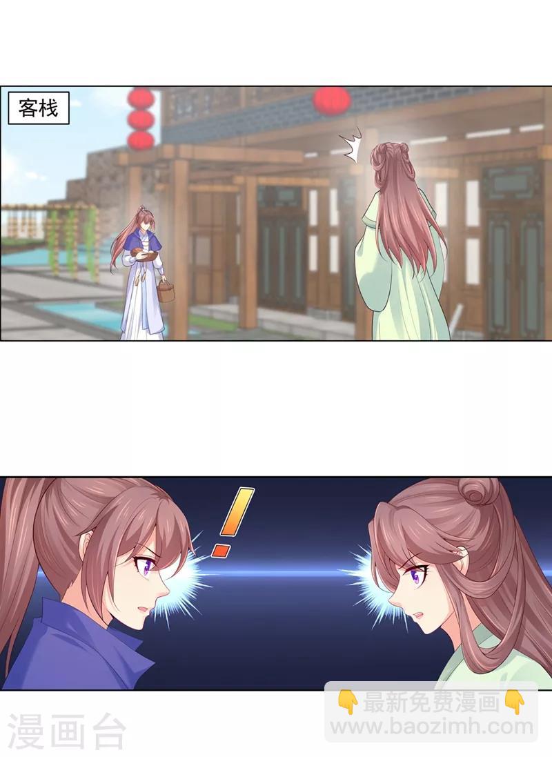 第191话 正面碰上柳玥-第194话