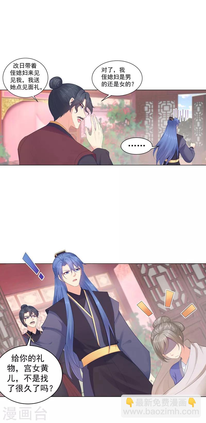 第193话 这是送你的新婚贺礼-第196话