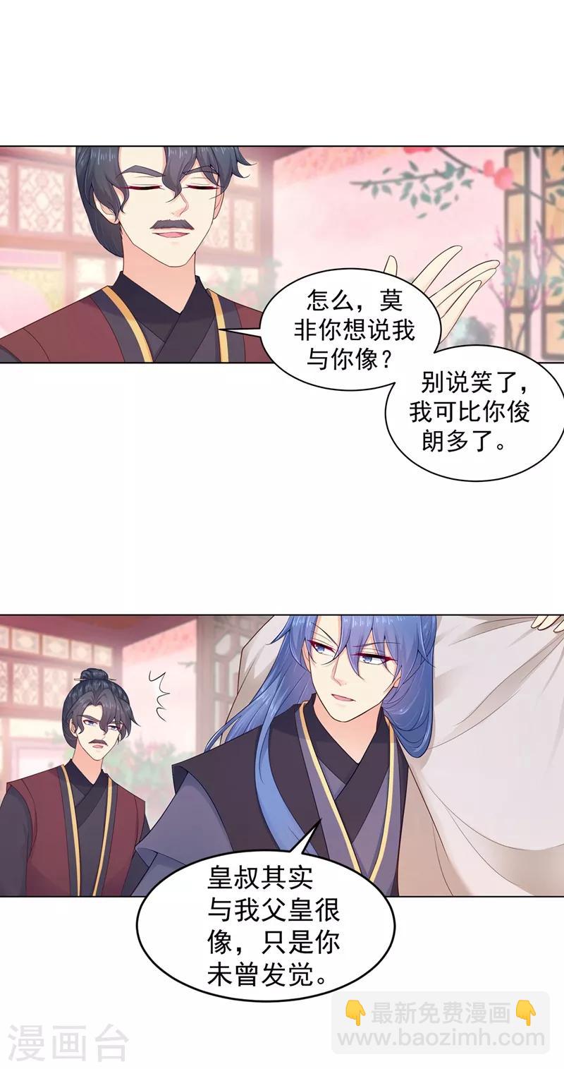 第193话 这是送你的新婚贺礼-第196话