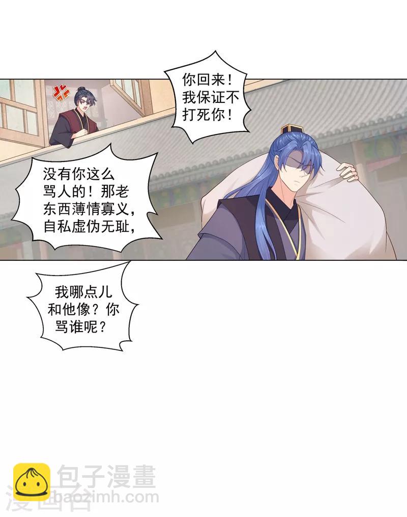 第193话 这是送你的新婚贺礼-第196话
