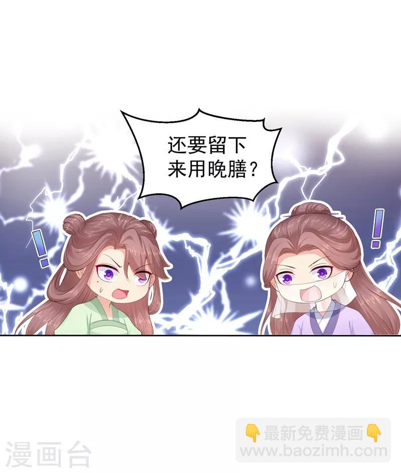 第193话 这是送你的新婚贺礼-第196话