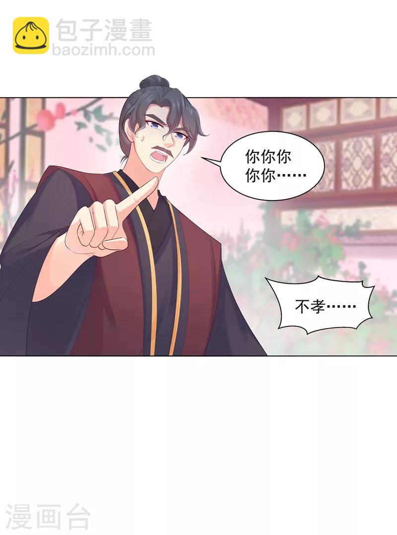 第193话 这是送你的新婚贺礼-第196话