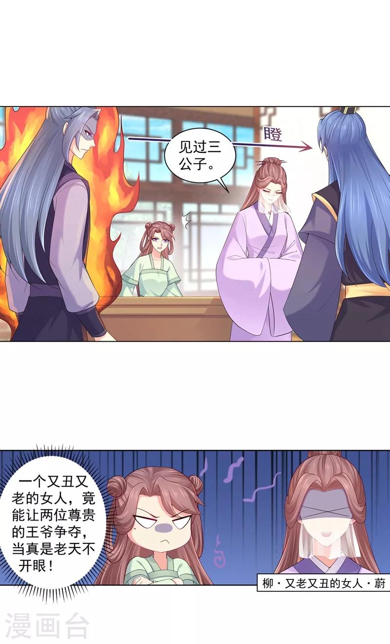 第195话 我酸我自己？-第198话