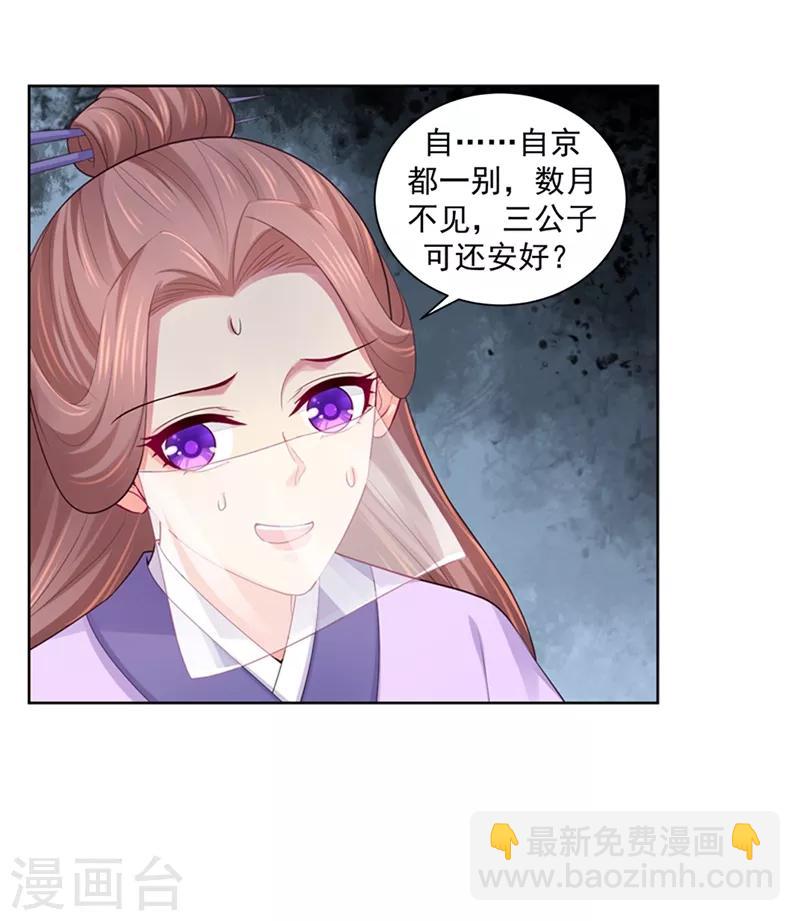 第195话 我酸我自己？-第198话