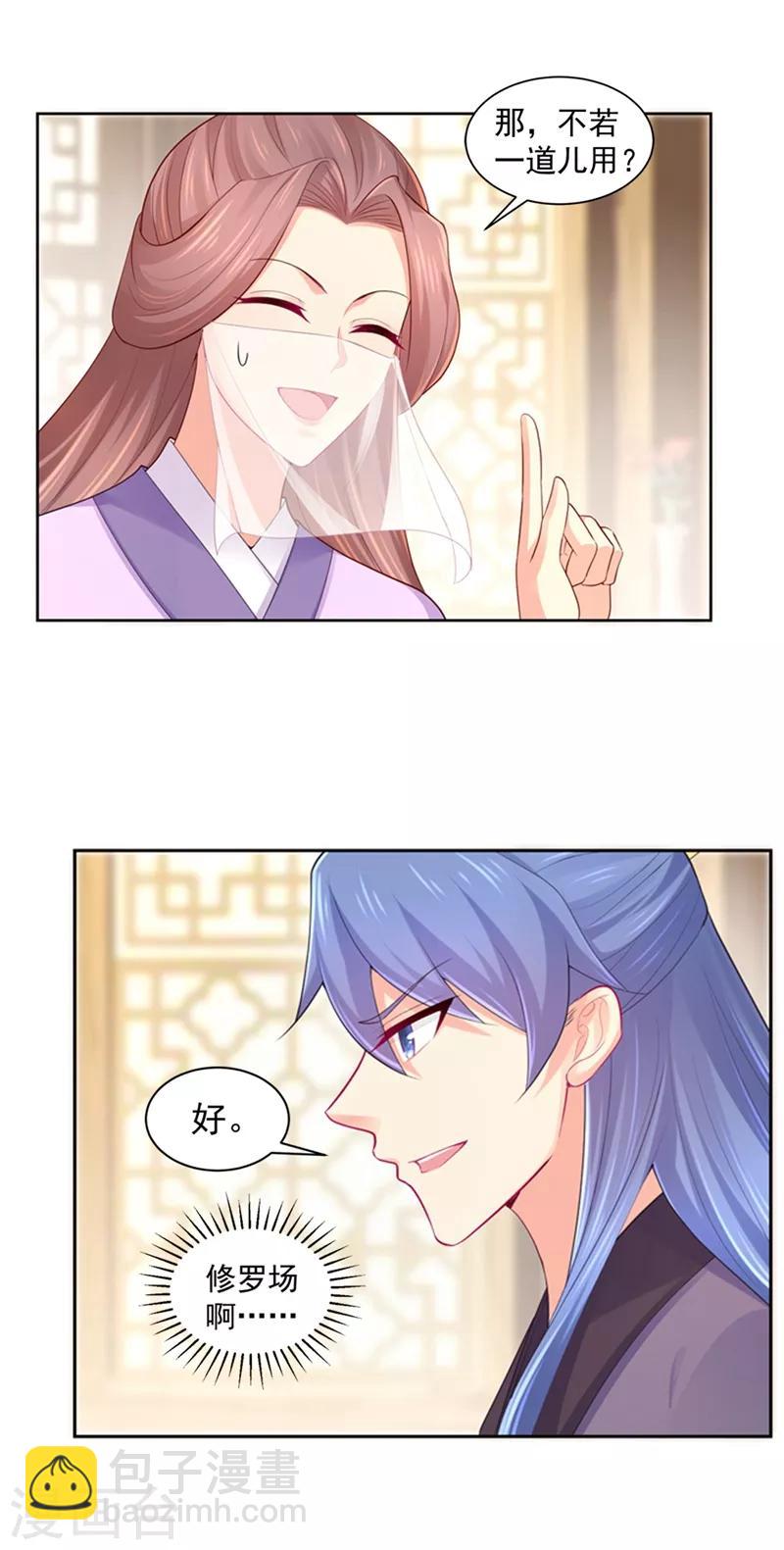 第195话 我酸我自己？-第198话