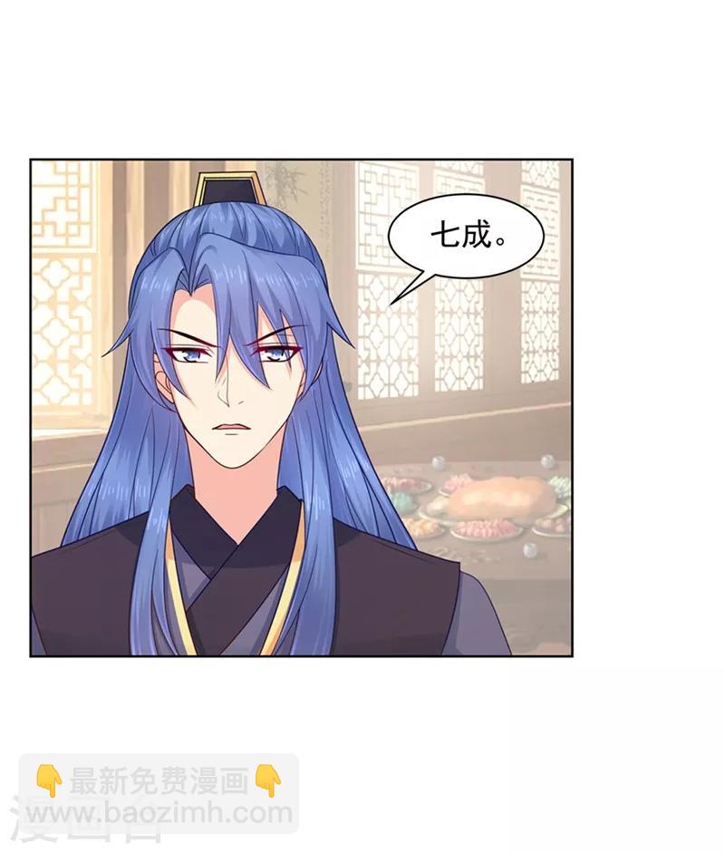 第197话 柳蔚落入陷阱-第200话