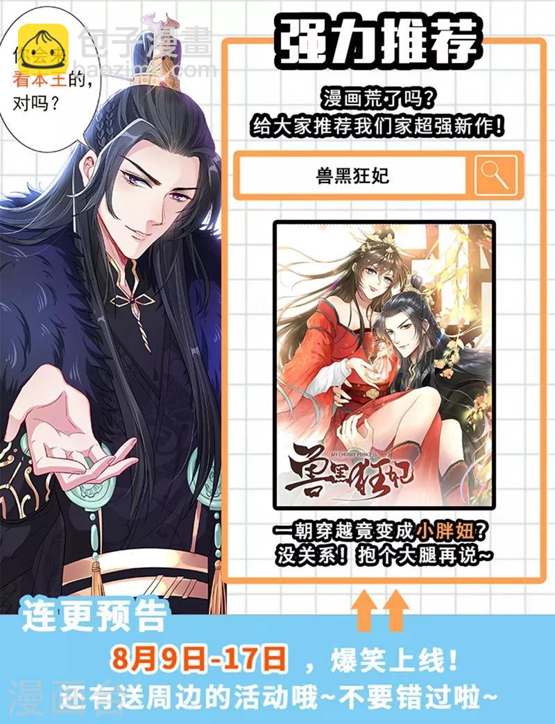第197话 柳蔚落入陷阱-第200话