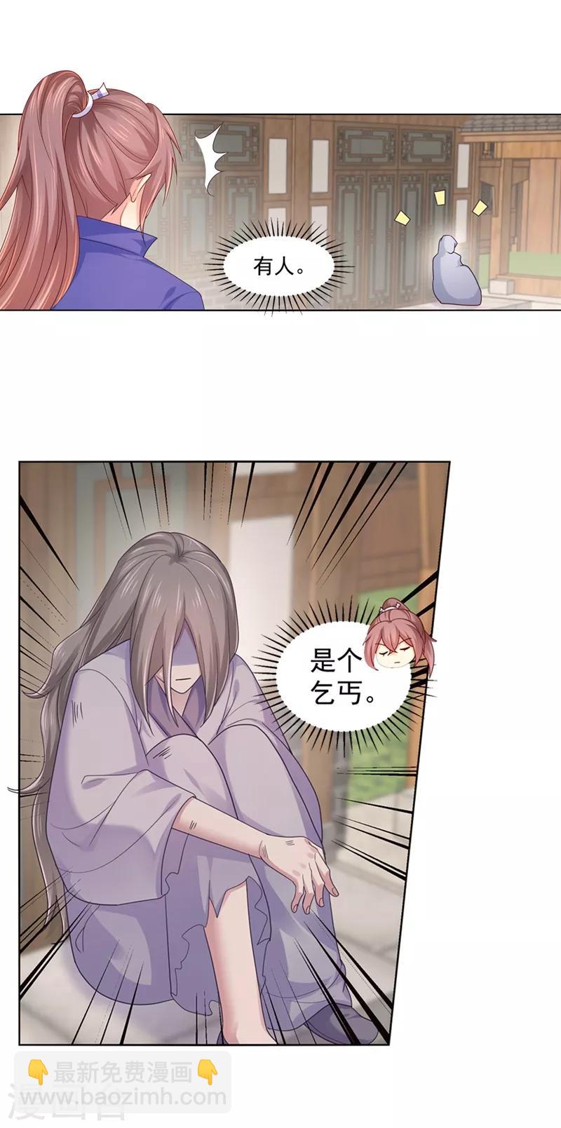 第197话 柳蔚落入陷阱-第200话