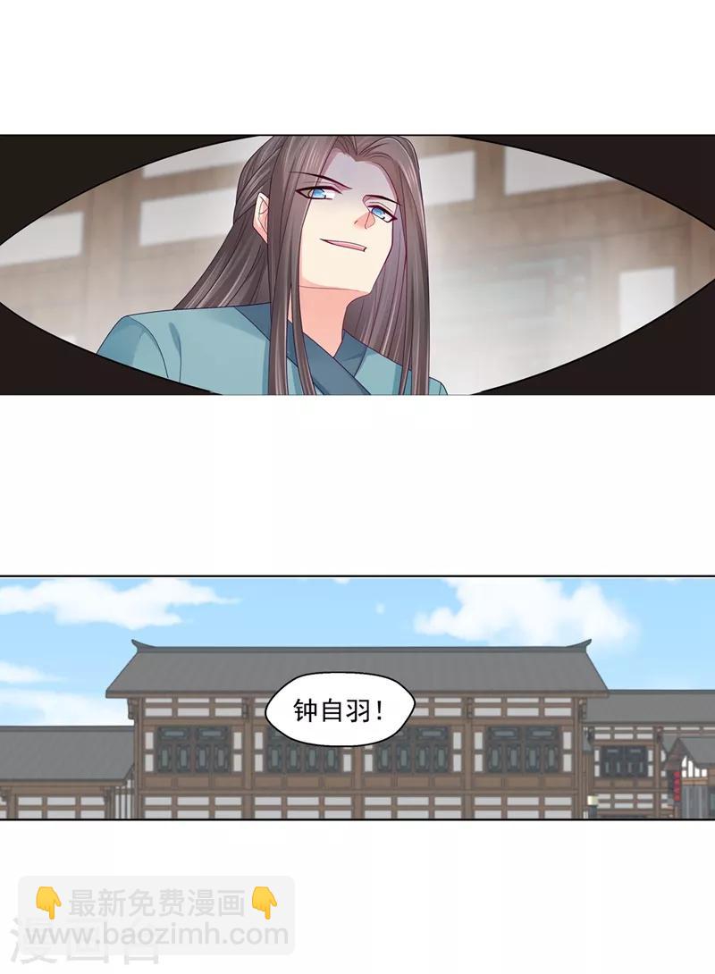 第197话 柳蔚落入陷阱-第200话