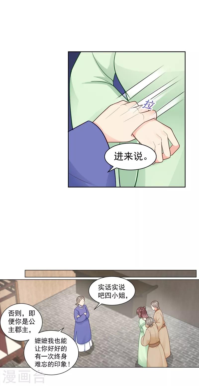第199话 去找柳蔚，快！-第202话