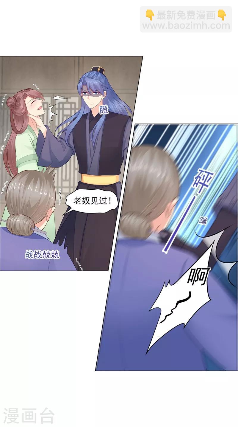 第199话 去找柳蔚，快！-第202话