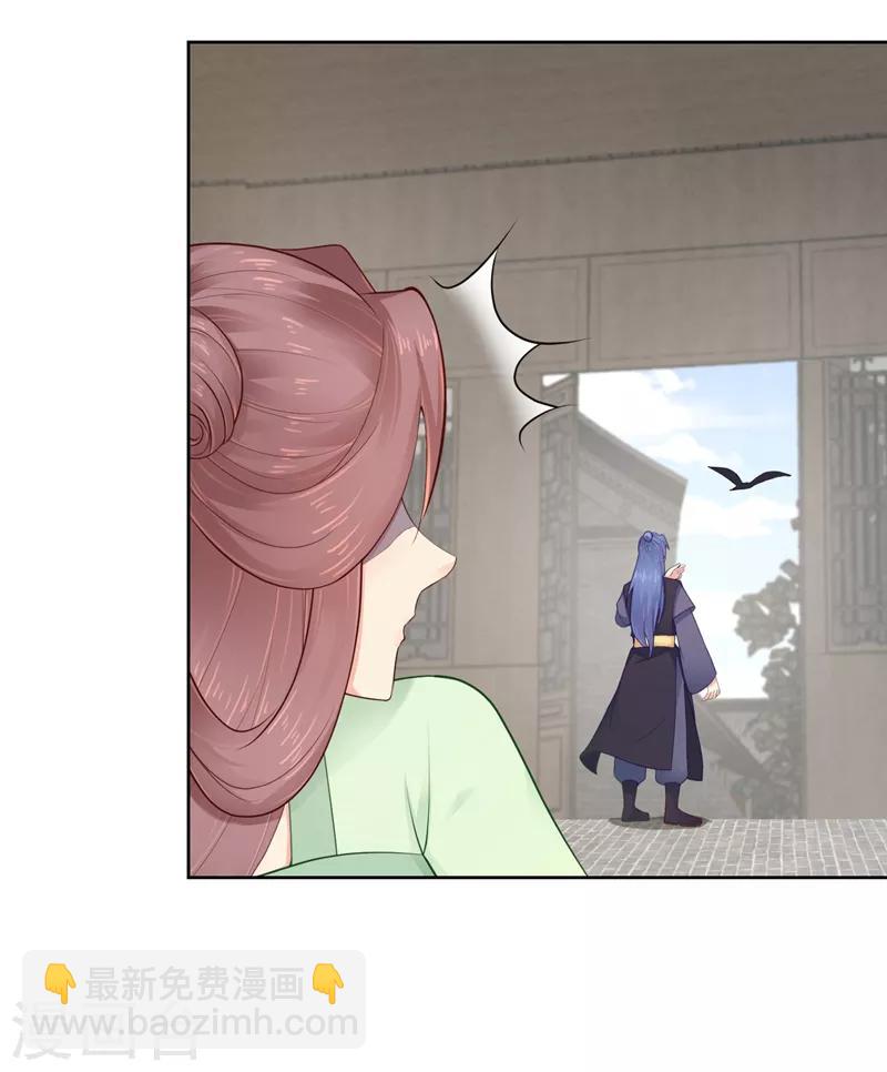 第199话 去找柳蔚，快！-第202话