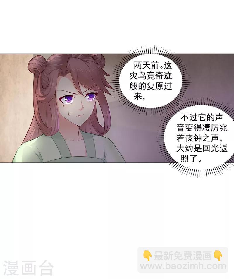 第199话 去找柳蔚，快！-第202话