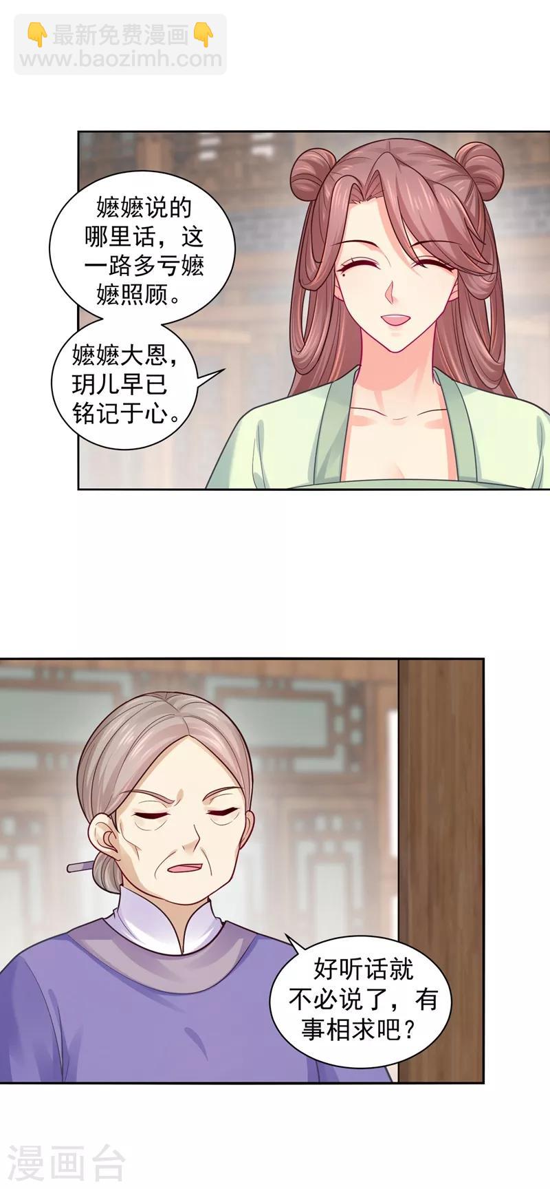 第199话 去找柳蔚，快！-第202话