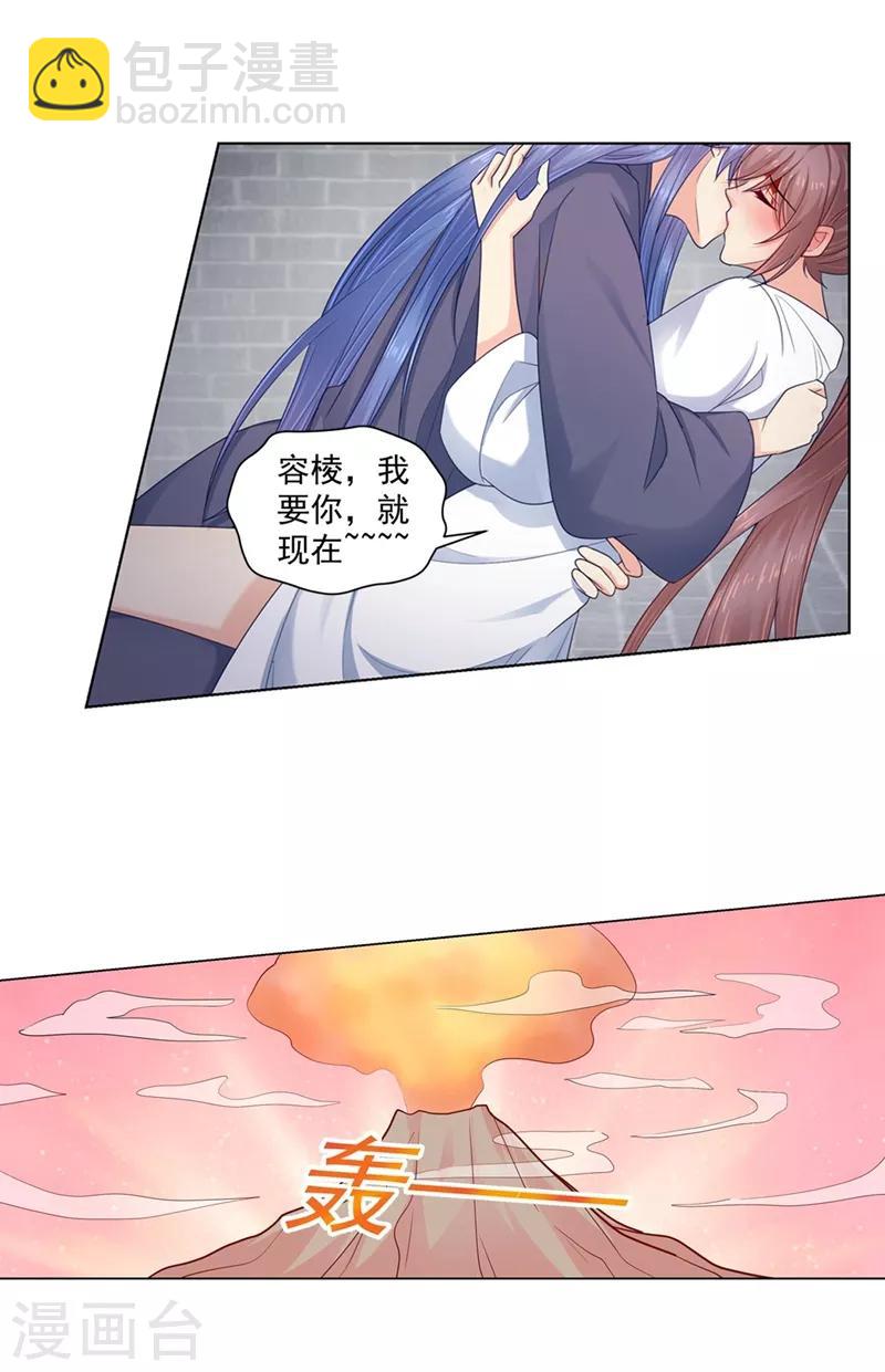 第201话 容棱，幸好是你-第204话