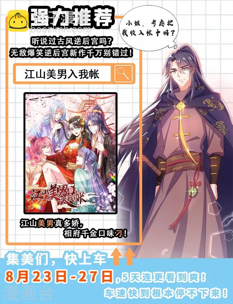 第201话 容棱，幸好是你-第204话