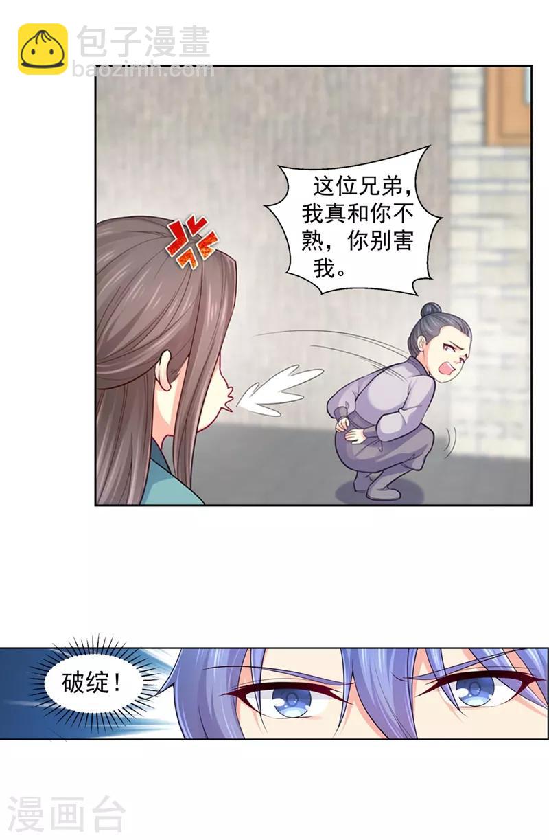 第201话 容棱，幸好是你-第204话