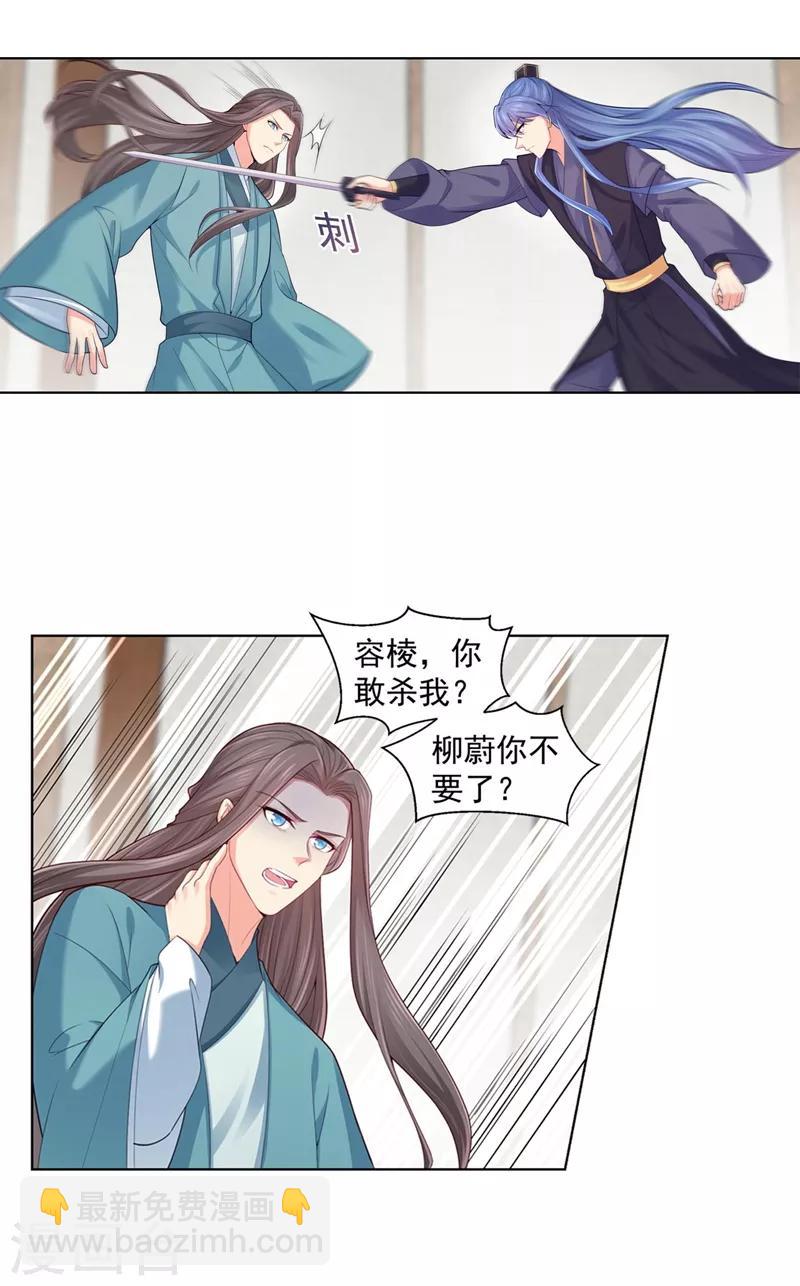 第201话 容棱，幸好是你-第204话