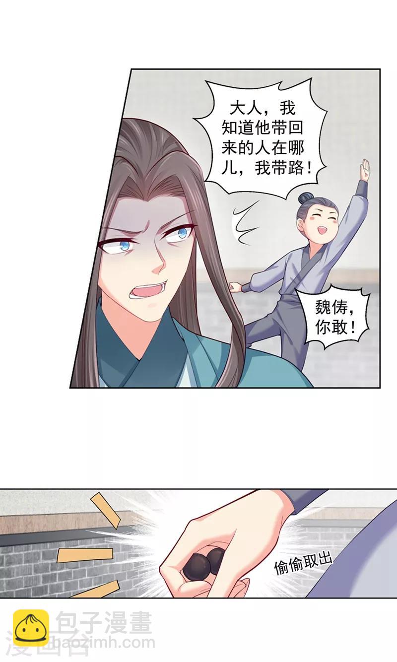 第201话 容棱，幸好是你-第204话