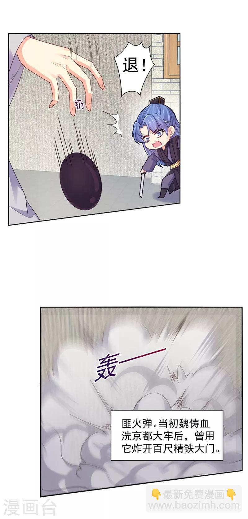 第201话 容棱，幸好是你-第204话