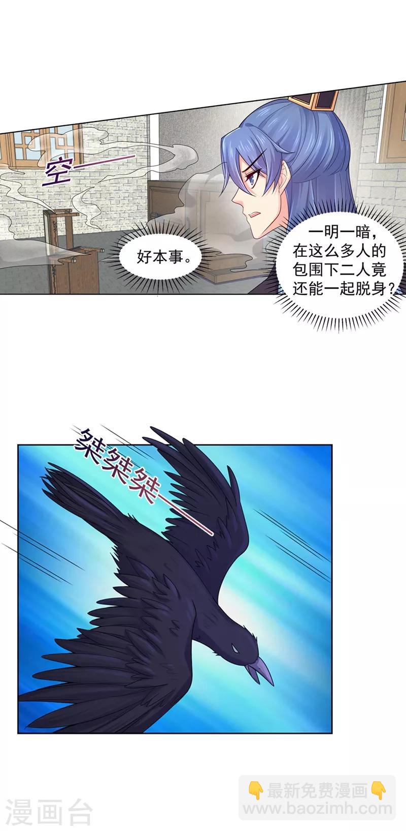 第201话 容棱，幸好是你-第204话