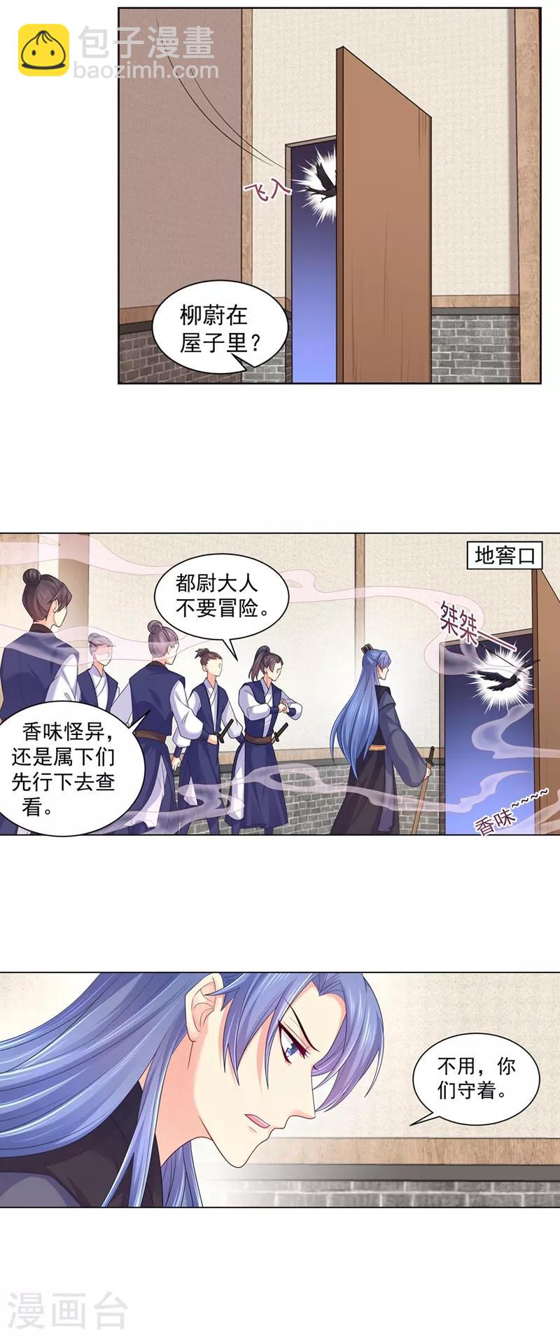 第201话 容棱，幸好是你-第204话