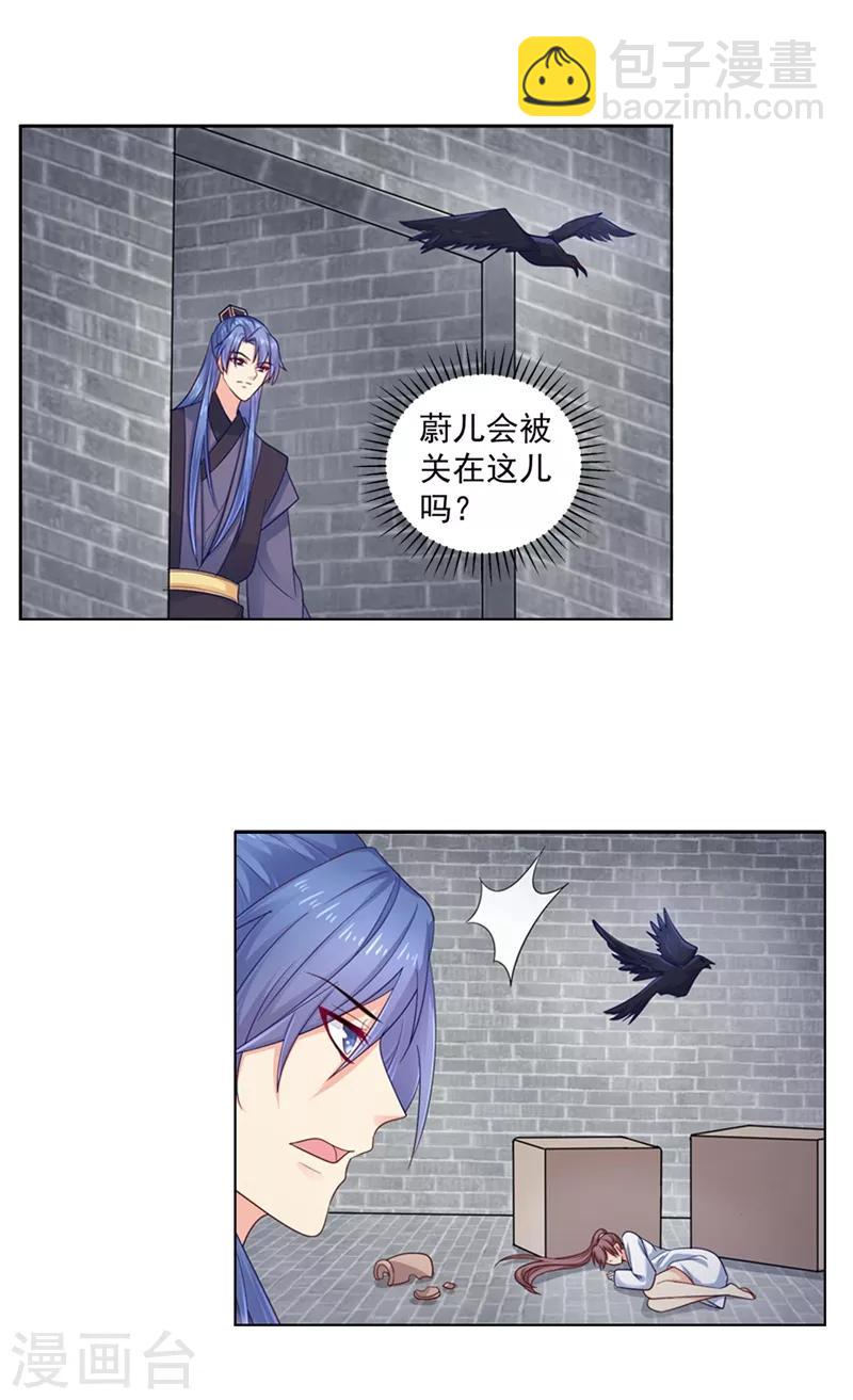 第201话 容棱，幸好是你-第204话
