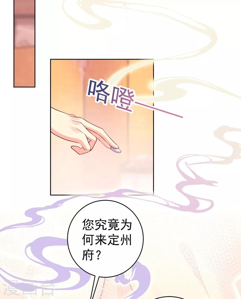 第203话 蔚儿，我困了-第206话