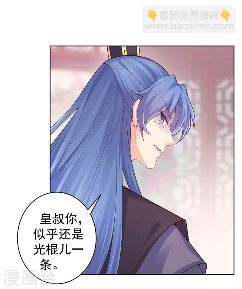 第203话 蔚儿，我困了-第206话