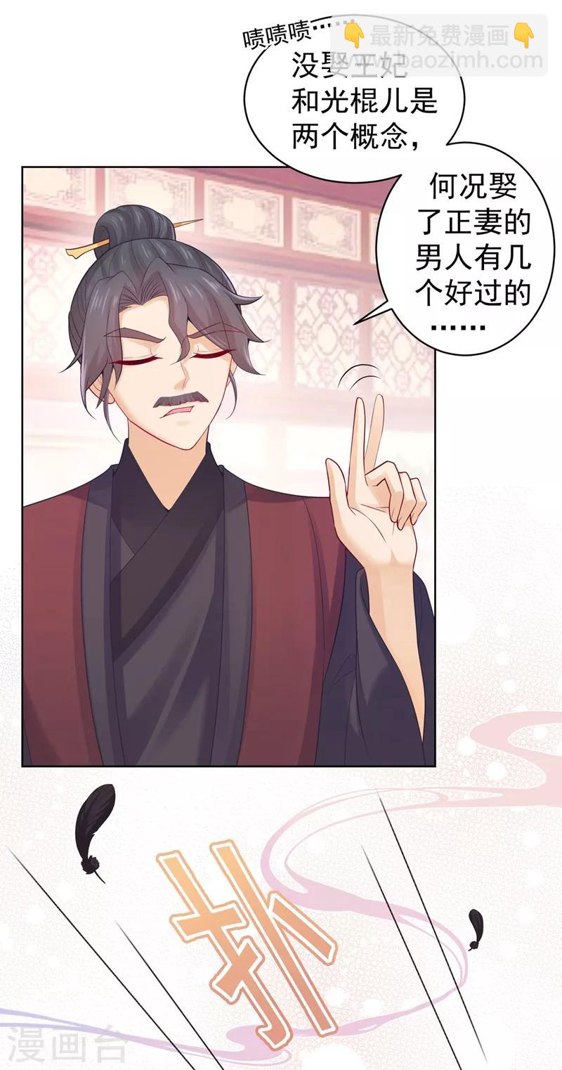 第203话 蔚儿，我困了-第206话