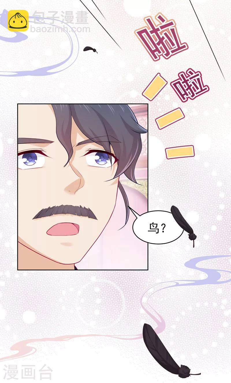 第203话 蔚儿，我困了-第206话