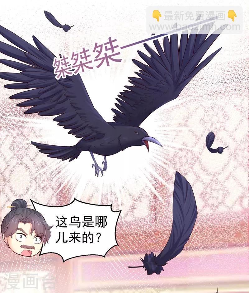 第203话 蔚儿，我困了-第206话