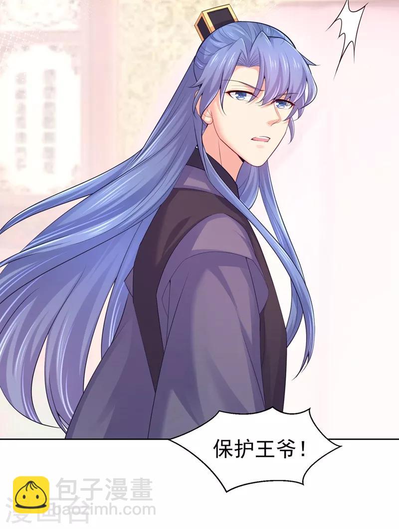 第203话 蔚儿，我困了-第206话